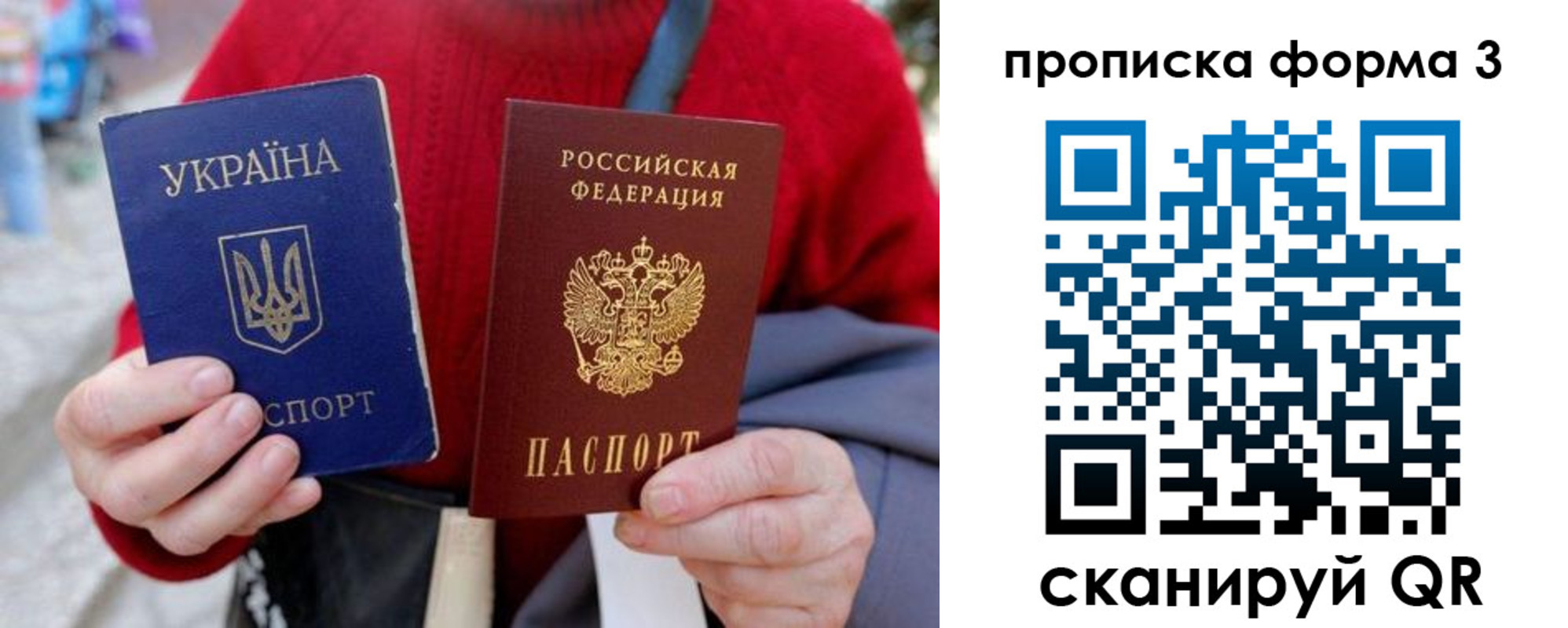 прописка в Учалы