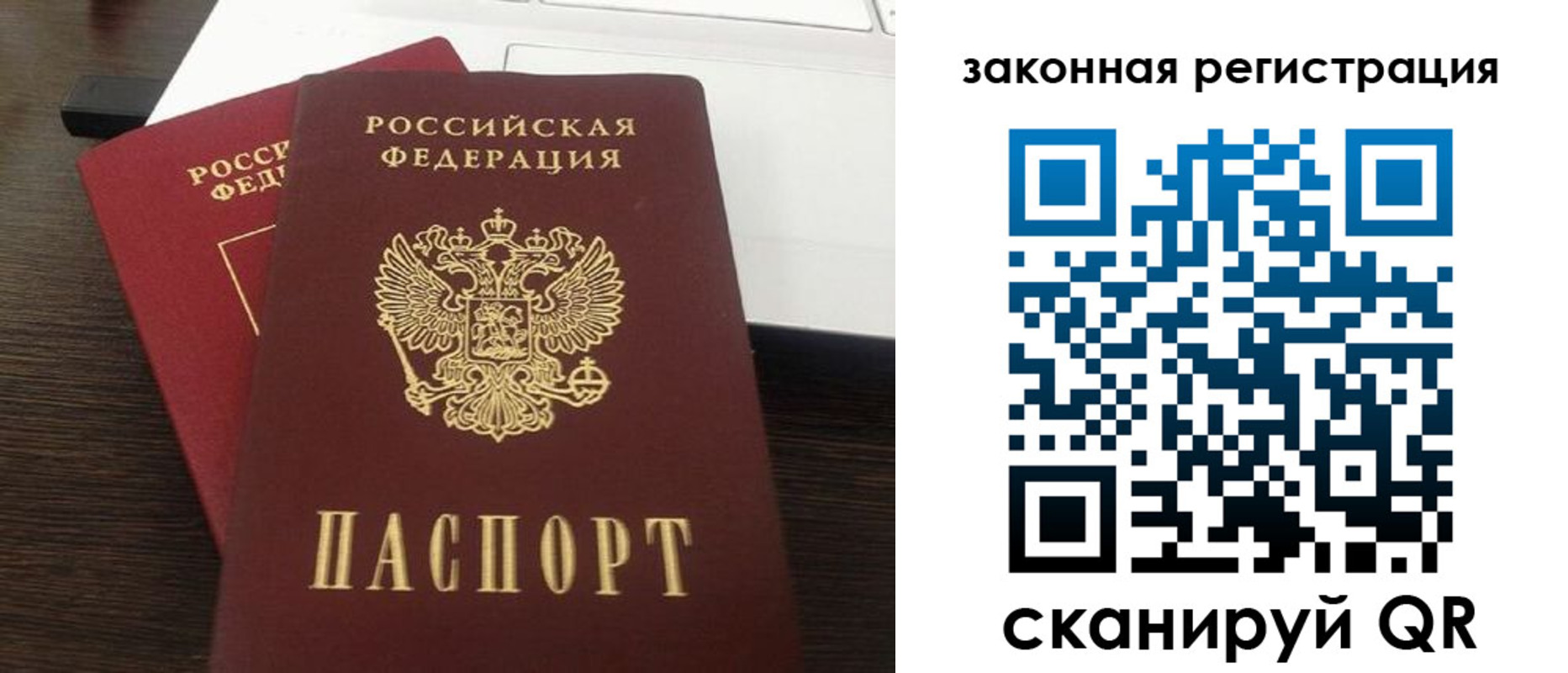 прописка ребенка в Учалы