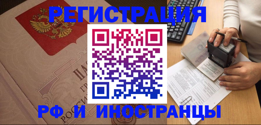 временная регистрация госуслуги в Учалы