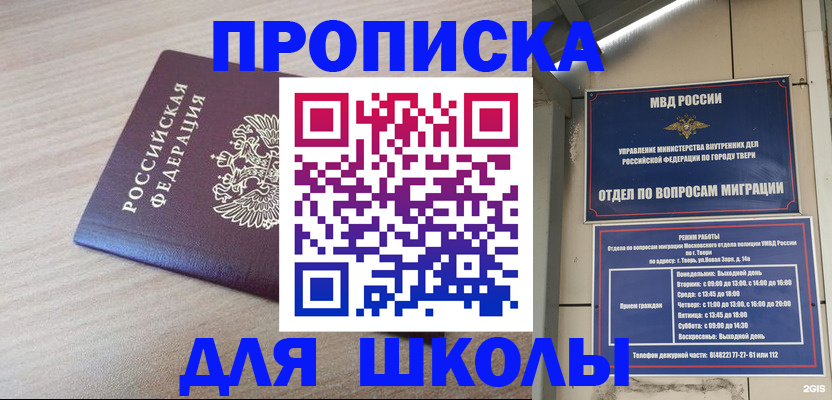 временная регистрация законно в Учалы