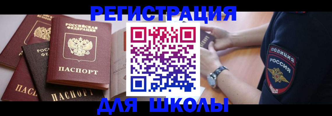 регистрация для дет. сада в Учалы